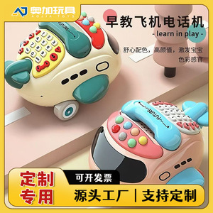 Jouet d'éveil Bud : Avion, Téléphone de simulation bilingue, Piano, Écoute d'histoires, Jeu apaisant pour bébé, Jeu de tape-taupe 0-24 mois - Product Image 5