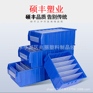 Bacs de rangement en plastique Sofeng rectangulaires avec séparateurs pour l'organisation des pièces, capacité de charge 15 kg, moulage par injection - Product Image 1