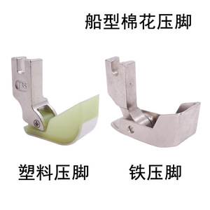ตีนผีรูปเรือ Golden Rabbit รุ่น JST-02 สำหรับเสื้อแจ็คเก็ต อะไหล่จักรเย็บผ้าแบบราบ - Product Image 5