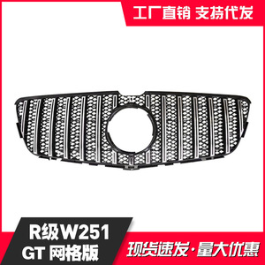 Grille de pare-chocs avant Mercedes-Benz Classe R W251, noir et argent, en plastique ABS, édition maille, 2010-2017 - Product Image 3