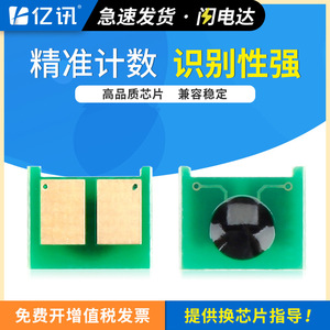 Puce de comptage pour cartouche HP CE740A pour imprimantes laser CP5225DN CP5225 CP5220 CP5225N - Product Image 5