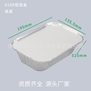 Aluminum <b>Foil</b> <b>Container</b> Rectangle With Lid For Takeaway Food 6180 - Product Image 3