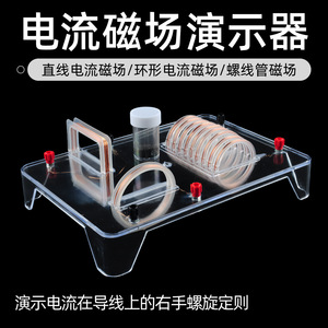 Current and magnetic field demonstrator, energized solenoid, square ring coil, projection-enabled <b>physics</b> teaching instrument - Product Image 5