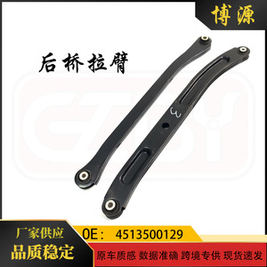 Brazo de Unión del Eje Trasero 4513500129 para Mercedes-Benz Smart 451, Pieza de Repuesto - Product Image 5