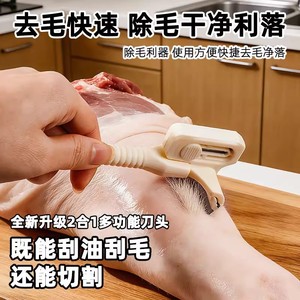 Cuchillo multifunción para raspar pelo de cerdo, escamas de pescado, lana, aceite, grasa, hoja de metal afilada y duradera, herramienta de uso doméstico, color blanco. - Product Image 2