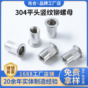 Écrou à riveter moleté à tête plate en acier inoxydable 304 Zhaohe M4-M24 métrique GB/T 17880.1 1999 pour l'industrie de la construction - Product Image 2