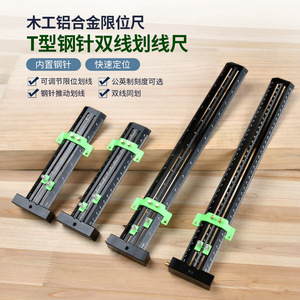 T-Type Double Line Marking Ruler Aluminum Alloy Adjustable Steel Needle Woodworking Straightedge Metric Imperial - Product Image 1
