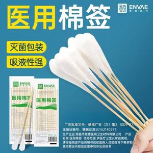 Venta directa de fábrica de hisopos ginecológicos médicos, algodón absorbente médico para limpiar heridas y aplicar. - Product Image 2