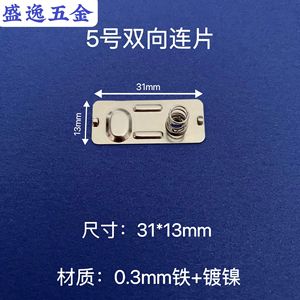 Shengyi Hardware <b>5</b> 31x13mm - Product Image 1