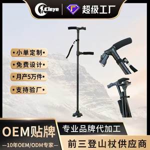 ไม้เท้าพับได้แบบ LED ใหม่ พร้อมไฟ อลูมิเนียมอัลลอยด์ น้ำหนักเบา พกพาสะดวก สำหรับผู้สูงอายุ สีดำ 3 ท่อน - Product Image 3