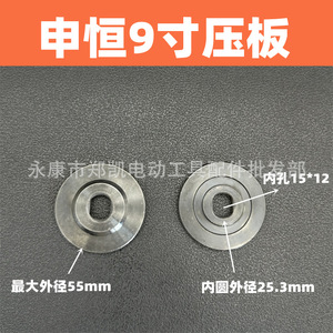 Plaque frontale pour scie circulaire de 9 pouces, pièce de rechange pour machine de découpe en acier au carbone - Product Image 3