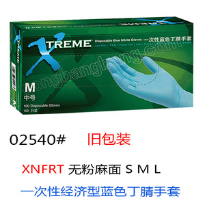 ถุงมือไนไตรล์สีน้ำเงินแบบใช้แล้วทิ้ง ยี่ห้อ Ammex ปราศจากแป้ง ผิวสัมผัสแบบมีลาย ใช้ได้ทั้งมือซ้ายและขวา เหมาะสำหรับใช้ในบ้านและงานจัดเลี้ยง - Product Image 3