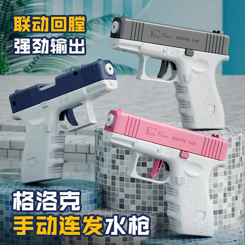 Cheap Small Mini Water Gun Glock M1911 Water Pistol Gun Toy Manual Water Gun for Kids