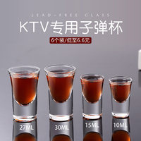 Verre à shot droit transparent pour spiritueux, spécial bar, cocktail, Jagermeister