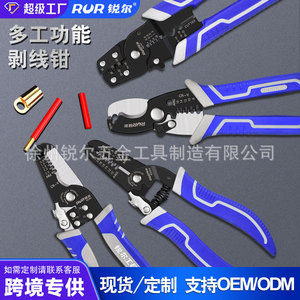 RUR Wire Strippers 7 8 6 Inch Cr-V Steel Metric Standard Electrician Tool R2344 - Product Image 3