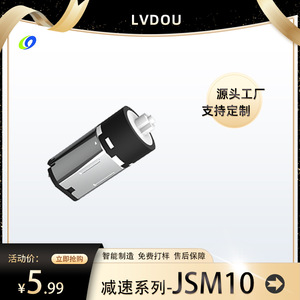 LVDOU M10 Mini Gear Motor 36V DC Brushed For <b>Smart</b> <b>Locks</b> Steel Door Fingerprint Unlock - Product Image 5