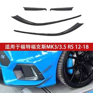 Difusor de Luz Antiniebla Delantera para Ford Focus MK4 Stline, Cubierta Decorativa de ABS en Negro Brillante, Modificación 2012-2026 - Product Image 4