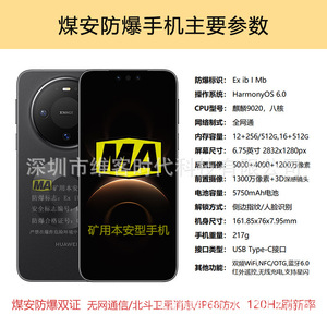 Teléfono Resistente Mate80 de 6.7 Pulgadas, Octa Core, Cámara de 5000W, NFC, a Prueba de Explosiones, para Minas de Carbón - Product Image 4