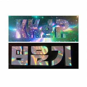 FF123 personalizado impreso de doble cara mano Banner papel eslogan Kpop concierto eslogan toalla - Product Image 2