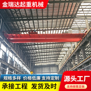 Electric Double Girder <b>Crane</b> Heavy Duty Workshop Material Handling Lifting Equipment - Product Image 4