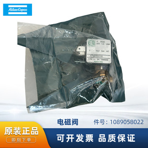 โซลินอยด์วาล์ว Atlas Copco รุ่น 1089058022 สำหรับอะไหล่เครื่องอัดอากาศ - Product Image 5