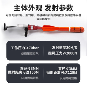 Dispositivo de Lanzamiento de Cuerdas Portátil Yasian, Lanzador Neumático Manual para Rescate, Uso Anfibio - Product Image 5