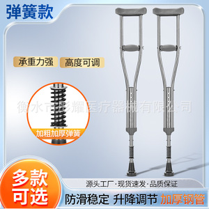 Béquille axillaire en acier inoxydable réglable avec amortissement par ressort pour la rééducation des fractures - Product Image 5