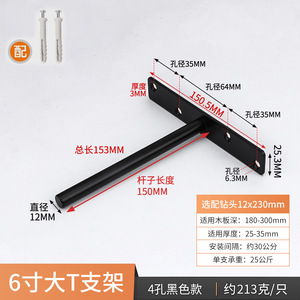 Concealed <b>Shelf</b> Support Bracket Double T Shape Hidden Floating <b>Shelf</b> Thickened Steel Bookshelf Mounting Fixing Bracket - Product Image 4