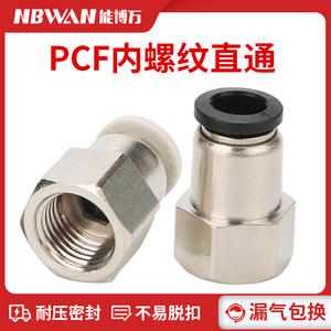 Conector Neumático de Conexión Rápida PCF8-02 con Rosca Interna de Cobre, Tamaños 6-01/10-03/12-04 - Product Image 3