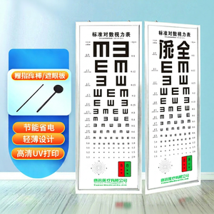 กล่องไฟทดสอบสายตา Lfcare ได้รับการรับรองมาตรฐาน CE ใช้พลังงานไฟฟ้า พร้อมแผนภูมิวัดความสามารถในการมองเห็นแบบลอการิทึมมาตรฐาน ขนาด 5 เมตร สำหรับผู้ใหญ่และเด็ก - Product Image 1