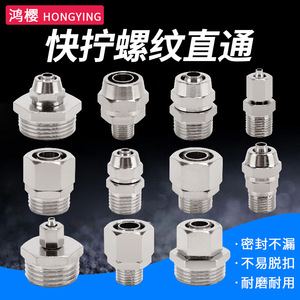 <b>Quick</b> Connect Male Threaded <b>Connector</b> 2 Cm Copper External Thread Pneumatic Parts Grade A - Product Image 2