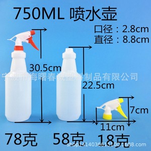 ขวดสเปรย์พลาสติกชุนเฉิง 750 มล. สำหรับทำความสะอาดและรดน้ำต้นไม้ - Product Image 2