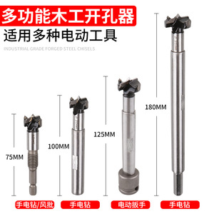 Fast Boring <b>Bit</b> Wood <b>Drill</b> <b>Bit</b> 16-35mm Diameter For Woodworking Hole Drilling With 6.35mm Shank - Product Image 4