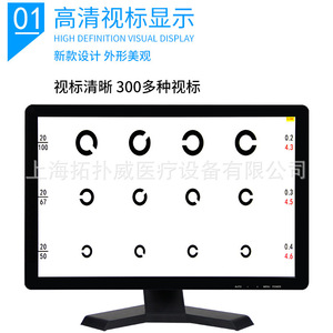 จอภาพ LCD ขนาด 19 นิ้ว รุ่น Weizhen Wz-2000C สำหรับการตรวจวัดการมองเห็น - Product Image 2
