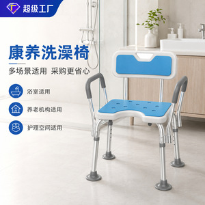 Chaise de douche réglable Fuyao en alliage d'aluminium, hauteur réglable, siège antidérapant pour personnes âgées et femmes enceintes - Product Image 3