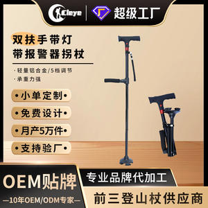 Bastón Plegable de Aleación de Aluminio con Luz LED, Doble Apoyabrazos, Telescópico y Autoestabilizador para Personas Mayores, Bastón de Senderismo con Mango en T Negro - Product Image 2