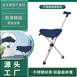 <b>Folding</b> Walking Stick <b>Stool</b> Aluminum Alloy Lightweight Portable Cane <b>Stool</b> For Elderly Mobility Aid - Product Image 4