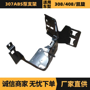 ขายึดปั๊ม ABS สำหรับ Citroen Peugeot 307 รุ่น 453796 9814422080 สำหรับเปลี่ยนซ่อม - Product Image 5