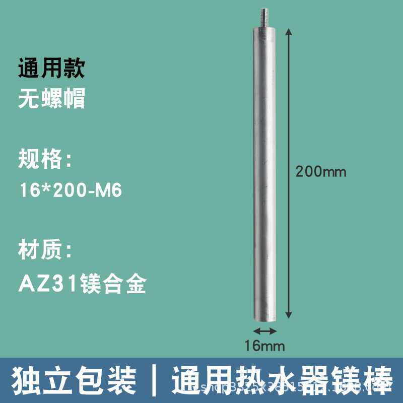 M6-16*200 [1 pièce]