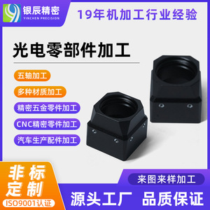 Pièces usinées CNC, usinage de précision, composants métalliques sur mesure pour accessoires de quincaillerie structurelle optoélectronique - Product Image 5