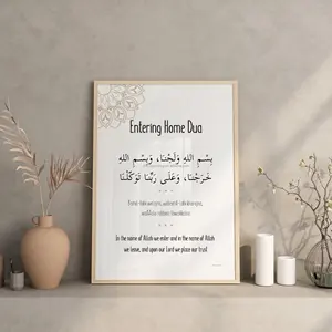 Custom Paper Printing Islamic Home Decor Entering and Leaving Home Muslim Dua Poster