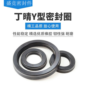 ซีลยางรูปตัว Y ขนาด 80 มม. ทนน้ำมันไนไตรล์ สำหรับซีลเครื่องจักร - Product Image 5