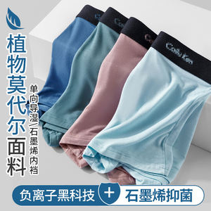 Heren Slipje Modale <span class=keywords><strong>Boxers</strong></span> Grote Maat Zomer Ademende Print Plus Dikke En Heren Shorts Groothandel - Product Image 6