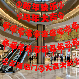 2026 Lunar New Year Decorative Hanging Items for the Year of the Horse, <b>Banners</b>, and Festive Atmosphere Decorations - Product Image 2
