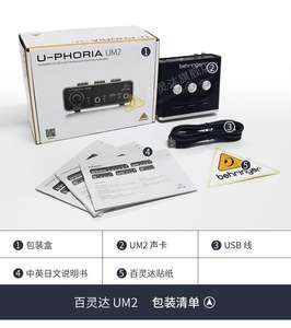 Tarjeta de Audio Externa USB UM2 de Dos Entradas/Dos Salidas para Grabación, Doblaje, Composición, Transmisión en Vivo, Funciones Ajustables - Product Image 6