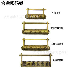 Antique Combination Lock Zinc Alloy Rectangle Calligraphy Pattern Home Use Jewelry <b>Box</b> - Product Image 1