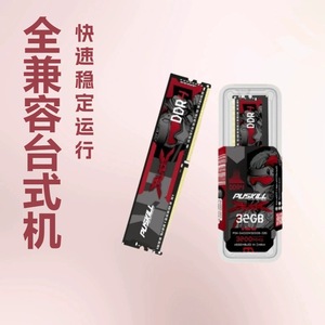 โมดูลหน่วยความจำเดสก์ท็อป Puji Ddr4 8Gb 2666Mhz รับประกันตลอดอายุการใช้งาน - Product Image 1