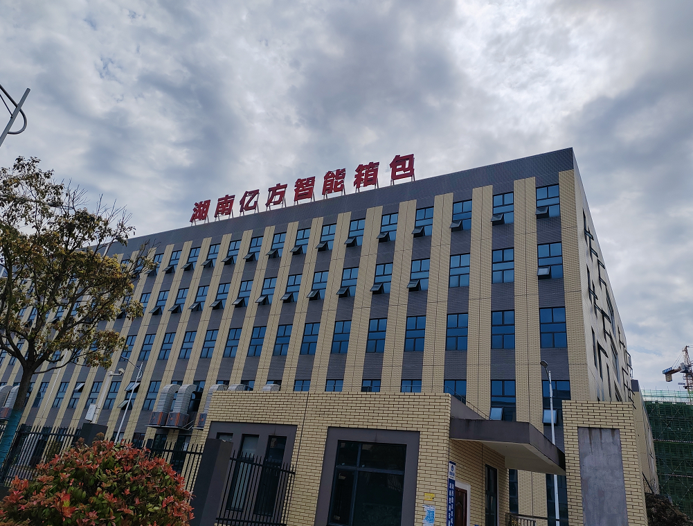 Hunan Yifang Smart Luggage Co., Ltd. logo