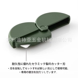 Couteau d'emballage miniature MIDORI, lame en céramique 10 mm, vert, fabriqué au Japon, pour déballer les colis en papier - Product Image 5