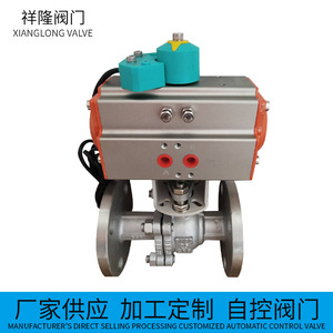Pneumatic Flanged Stainless Steel Ball Valve Hard <b>Seal</b> O Ring Cut Off For Agriculture Normal Temperature Media - Product Image 2